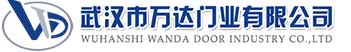 武汉市万达门业有限公司-电动卷帘门-工业门,宝安快速卷帘门,宝安堆积门