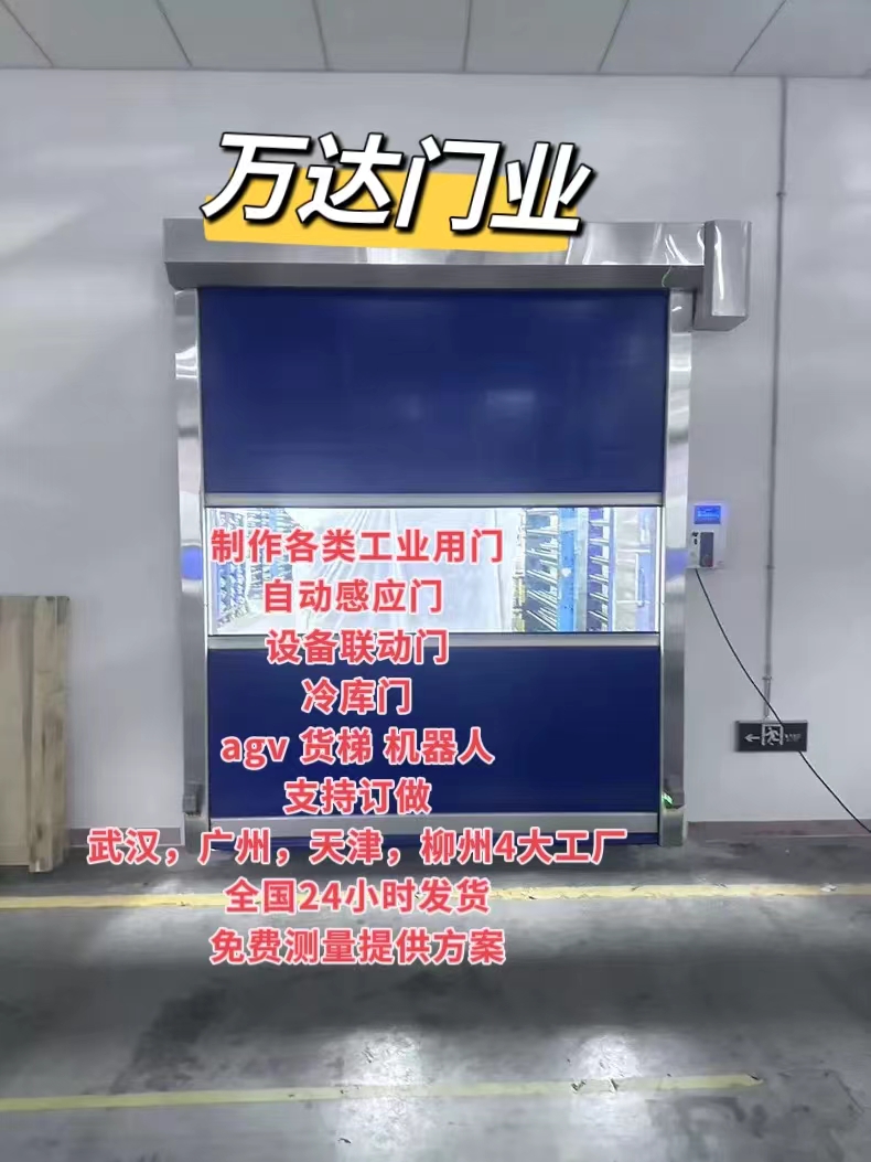 宝安货梯联动PVC快速门