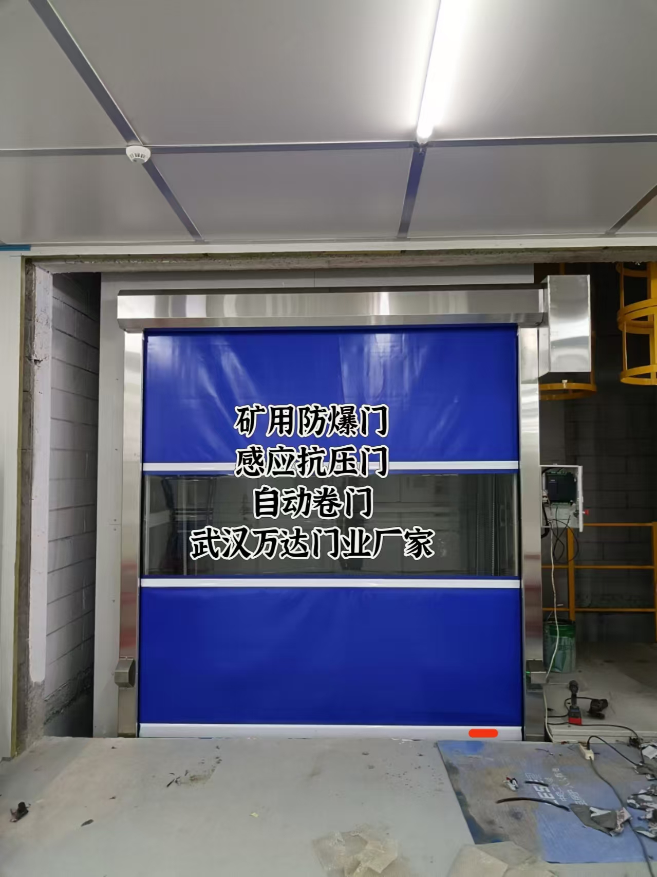 宝安电动快速风门